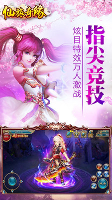 仙旅奇緣九游版 v1.2.0 安卓版 1