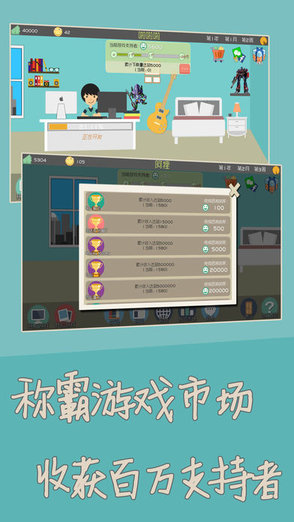 獨立開發(fā)者手游 v1.0.0 安卓版 3