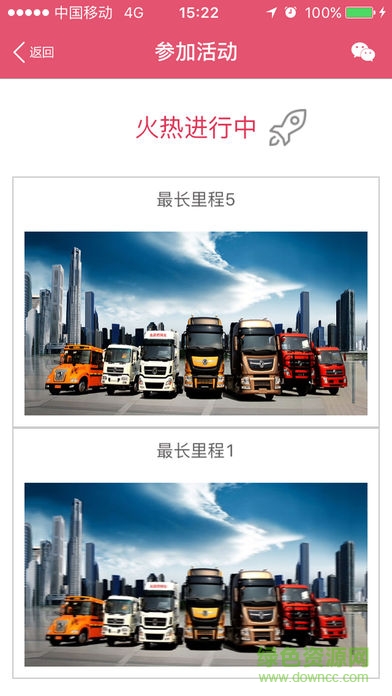 東風(fēng)車管家 東風(fēng)車管家安卓版下載