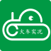 火車實(shí)況手機(jī)版