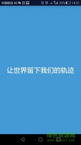 火車實況