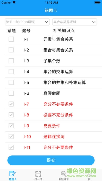 敏特數(shù)學(xué) v1.3 安卓版 1