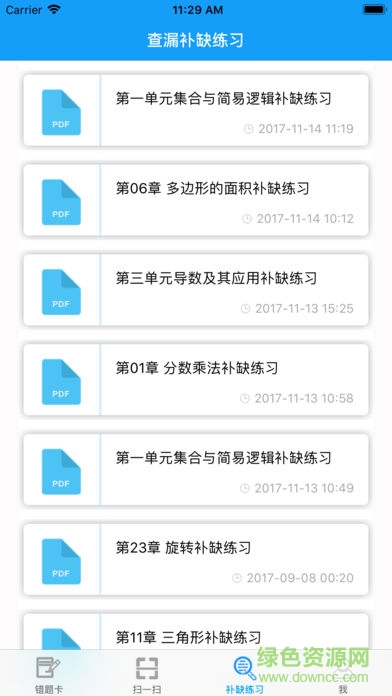 敏特數(shù)學(xué) v1.3 安卓版 2