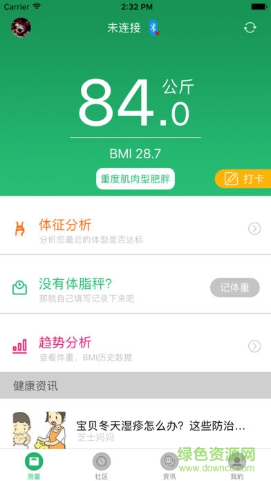 逸輕體脂秤app