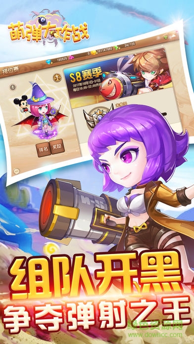 萌彈大作戰(zhàn) v1.0 安卓版 1