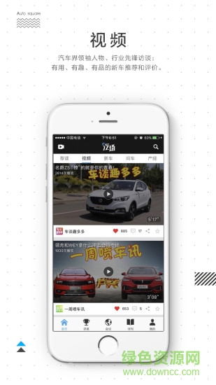 汽場手機版 v3.9.5 安卓版 1