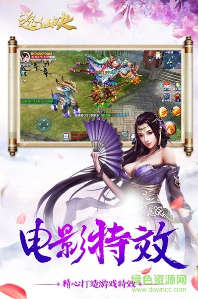 逸仙訣百度版