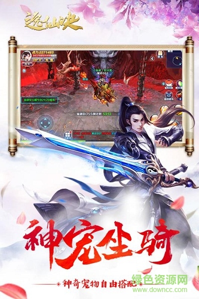 逸仙訣九游版