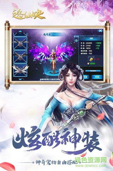 百度版逸仙訣手游 v1.0 安卓版 0
