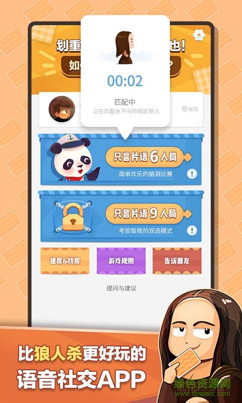 虎牙有畫說app v1.0.5 安卓版 0