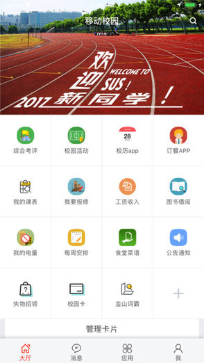 i綠瓦 v2.2.0 安卓版 0