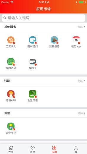 i綠瓦下載
