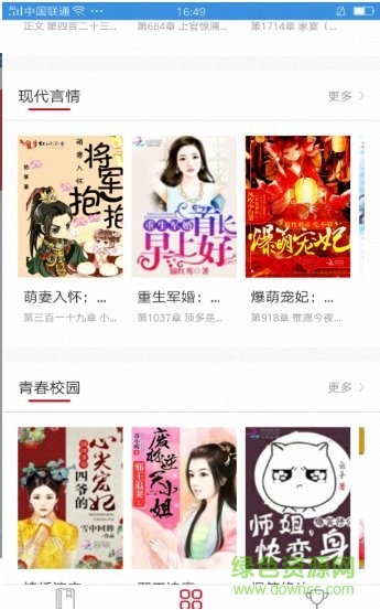 陌陌故事0