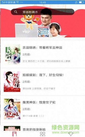 陌陌故事1