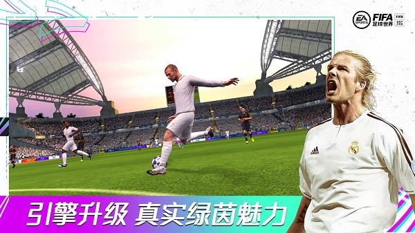 fifa18蘋果中文版 v18.0.4 iphone版 0