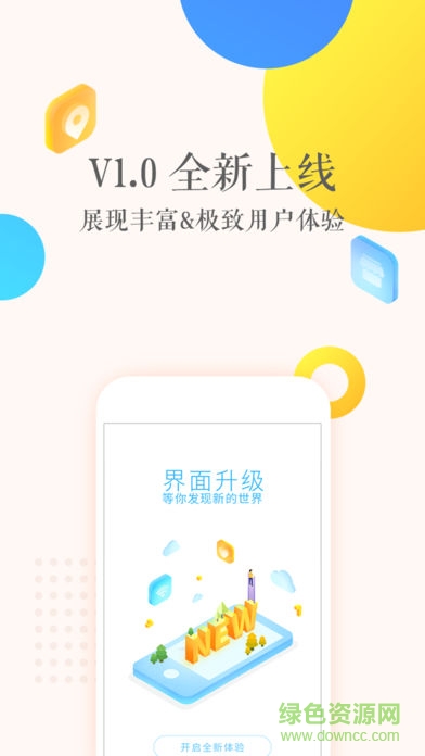 曉得校園ios版