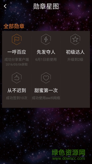 愛WiFi手機(jī)版 v1.3.6.11 安卓版 1