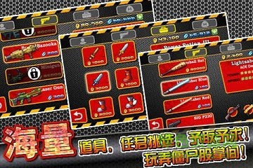 血戰(zhàn)僵尸塢無限鉆石版