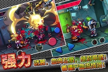 血戰(zhàn)僵尸塢無限鉆石版 v1.3.0 安卓無限金幣版 2
