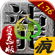 全民45傳奇手游