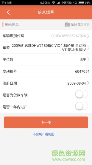 恒快保app