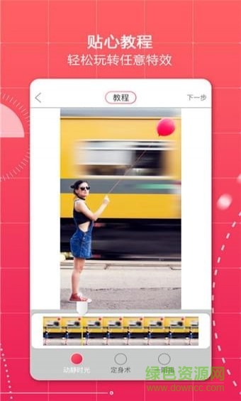 門牙蟲app
