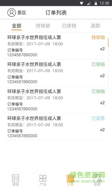 宿盟網(wǎng)絡(luò) v1.0.0 安卓版 0