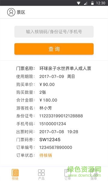 宿盟網(wǎng)絡(luò) v1.0.0 安卓版 1