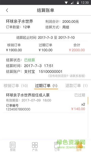 宿盟網(wǎng)絡(luò) v1.0.0 安卓版 2