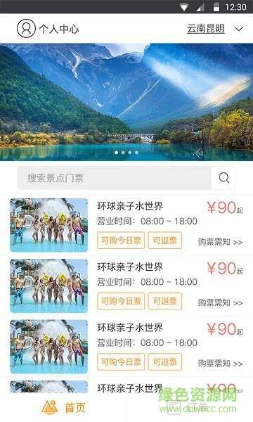 宿盟網(wǎng)絡(luò)app