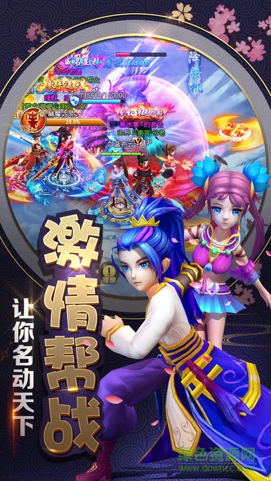 夢(mèng)幻修仙記手游官方正式版 v1.00.29 安卓版 1