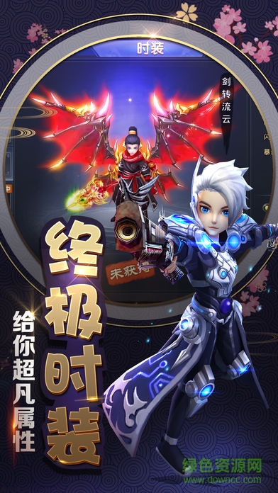 夢(mèng)幻修仙記