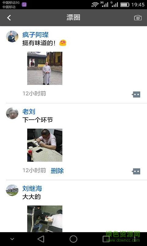 漂客藍(lán) v1.0 安卓版 0