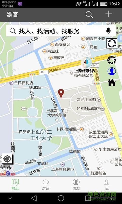 漂客藍(lán)