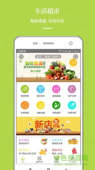 易貝通app