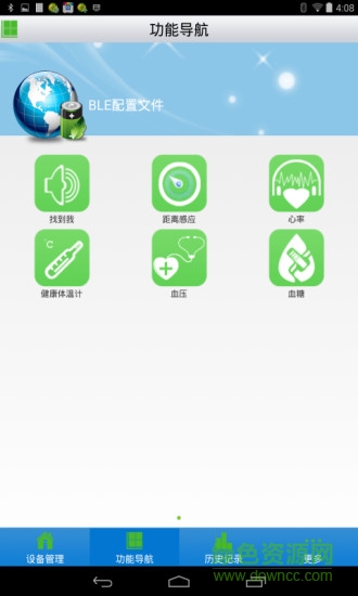 千月藍(lán)牙