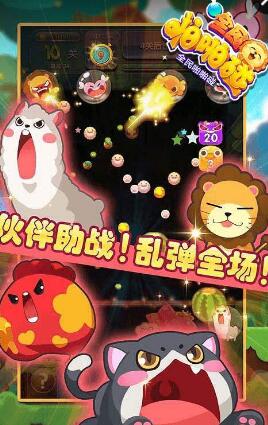 全民啪啪碰