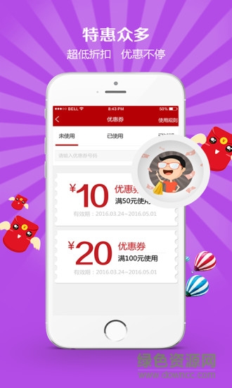 大管家商城 v2.1.4 安卓版 2