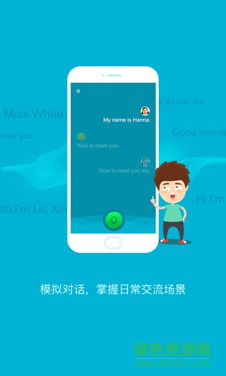 金太陽點(diǎn)讀寶小學(xué)英語深圳版 v2.0.5 安卓版 3