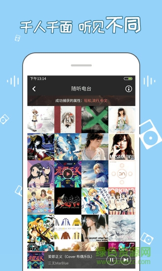 幻音音樂手機版 v3.10.11 安卓版 1