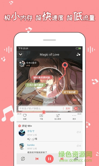 幻音音樂app