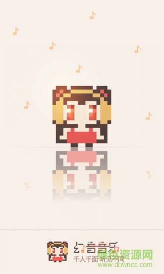 幻音音樂手機版 v3.10.11 安卓版 4