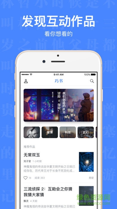 巧書app