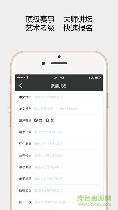 組委匯 v1.2.0 安卓版 1