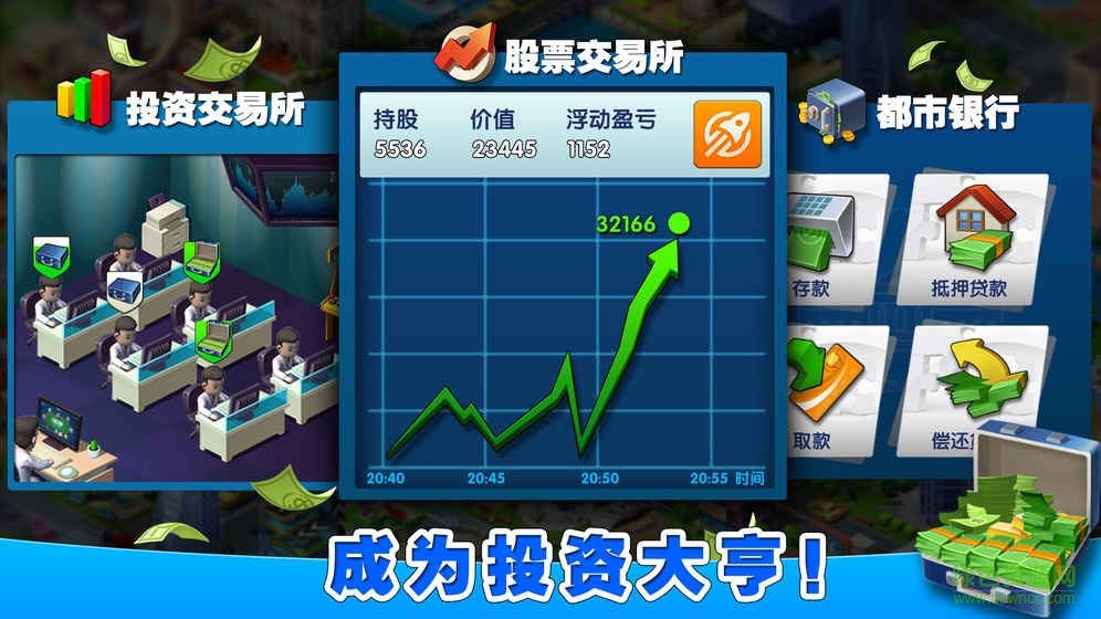 億萬都市內(nèi)購 v0.1.01 安卓無限金幣版 2