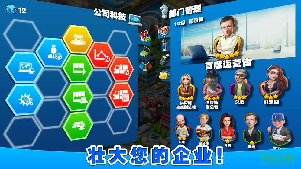 億萬都市
