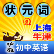 人教小學(xué)狀元詞