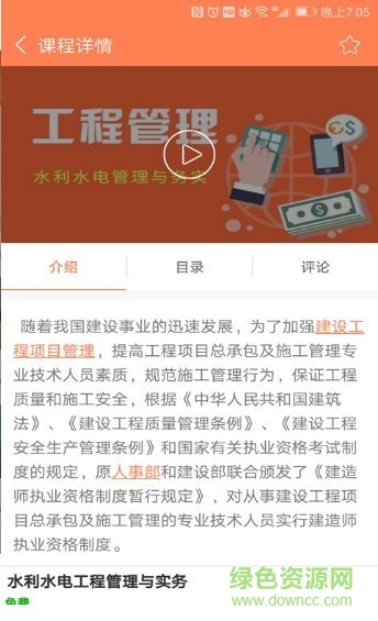 善衡教育app 善衡教育app