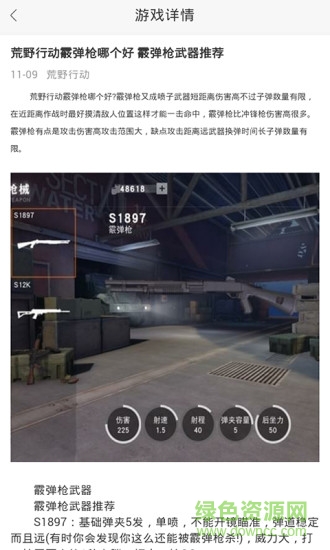荒野行動助手安卓版 v1.0 手機版 0