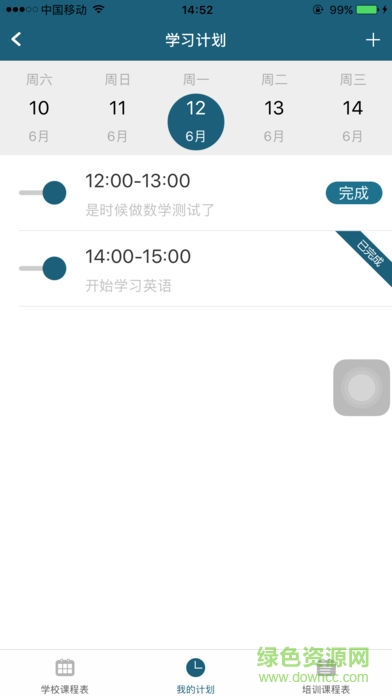 狀元樓 v2.2.1 安卓版 2